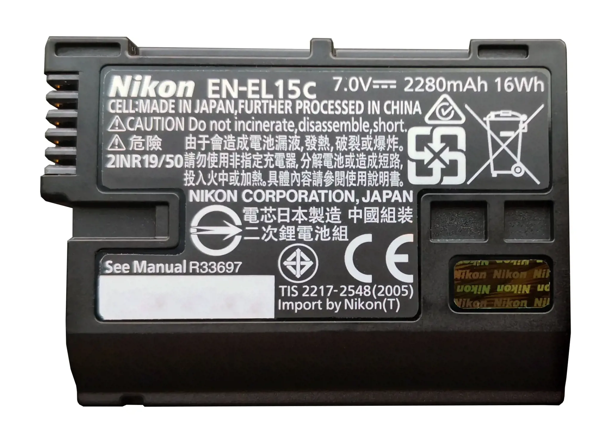Nikon battery EN-EL15c