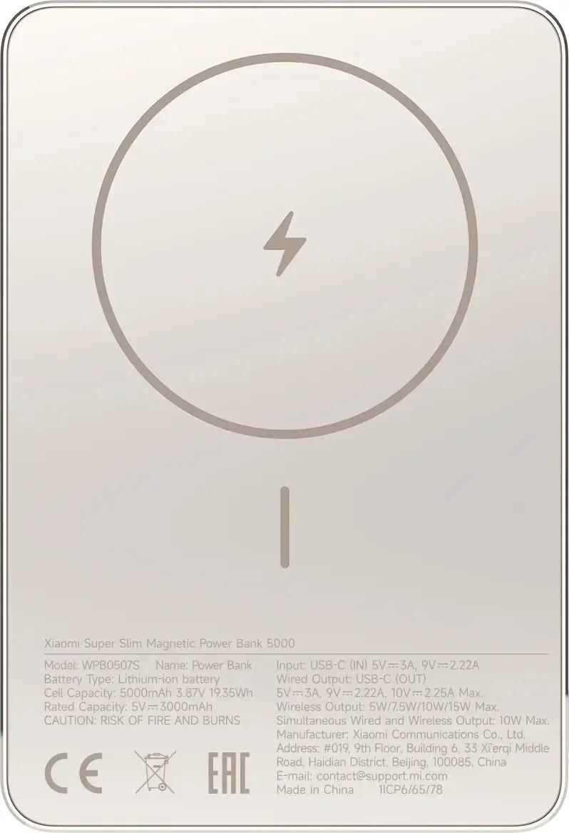 Xiaomi Super Slim Magnetic Power Bank 5000 | 5000 mAh | Gold