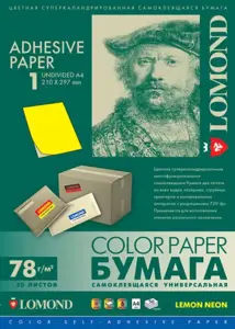 neon.gelt.sp.popier.lipdukai 1lipd(297*210) 50l SPEC.UŽS